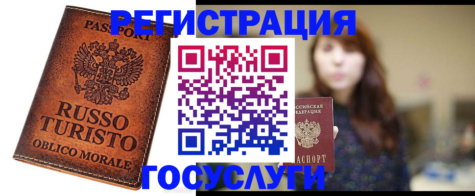 прописка в квартире в Темрюке