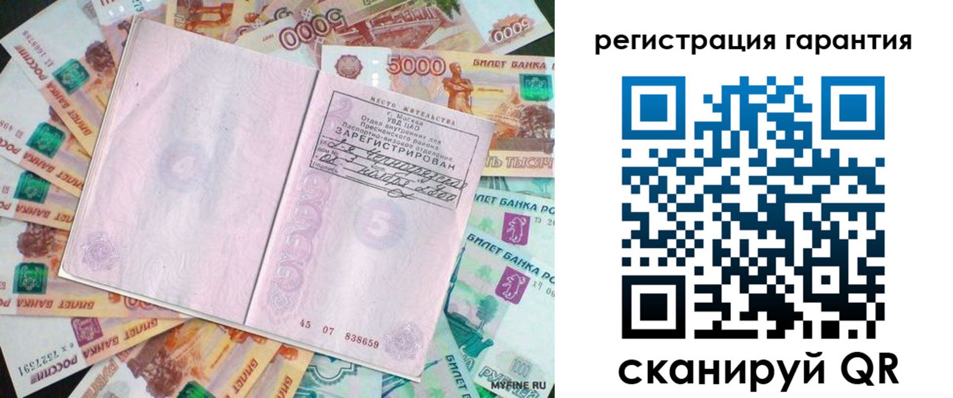 временная регистрация для всех в Темрюке