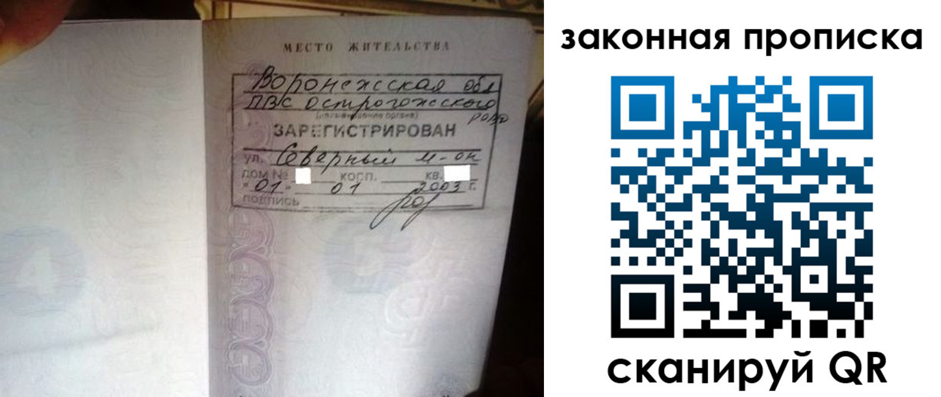 временная регистрация для школы в Темрюке