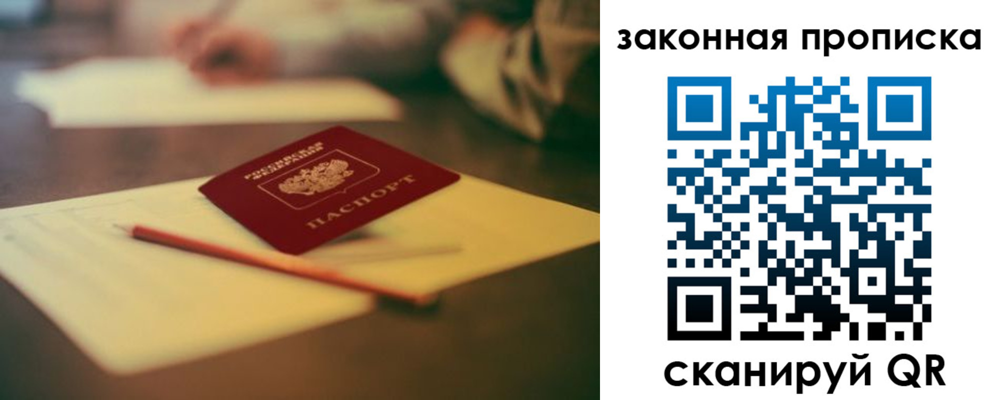прописка поиск в Темрюке
