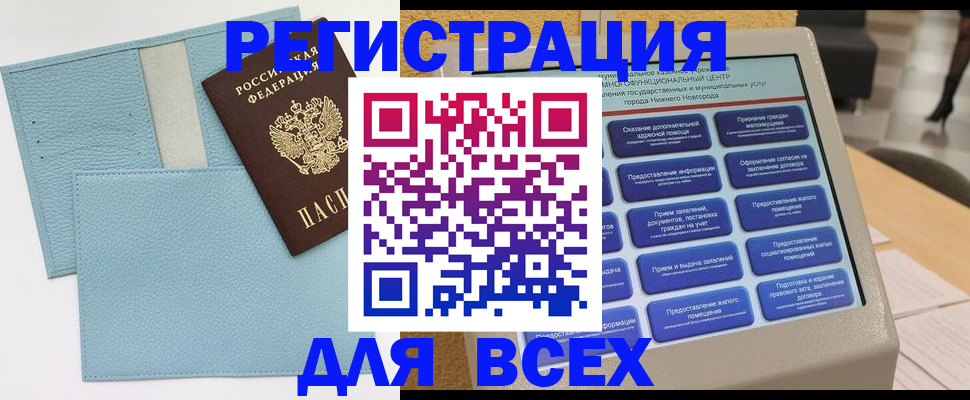 временная регистрация надежно в Темрюке