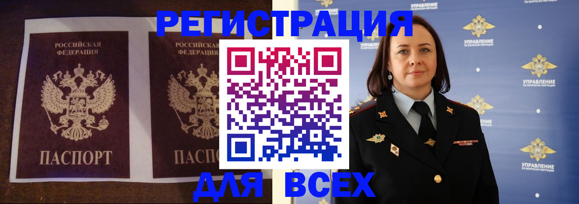 временная регистрация в Темрюке