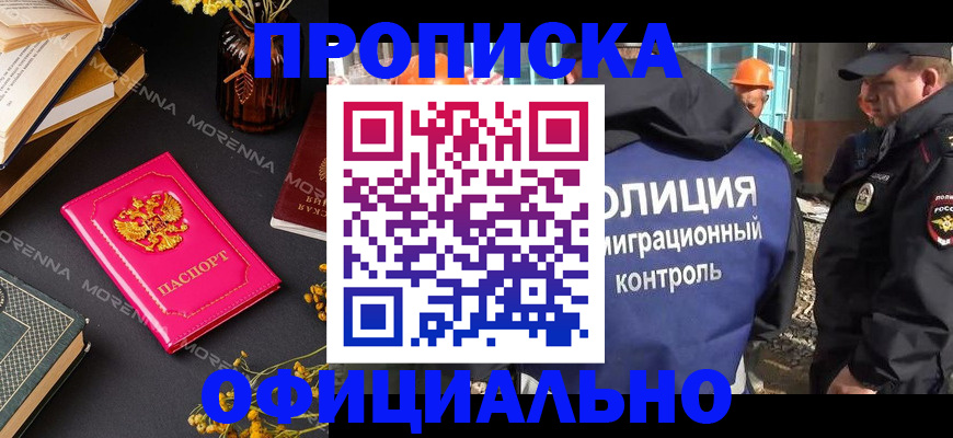 временная регистрация недорого в Темрюке